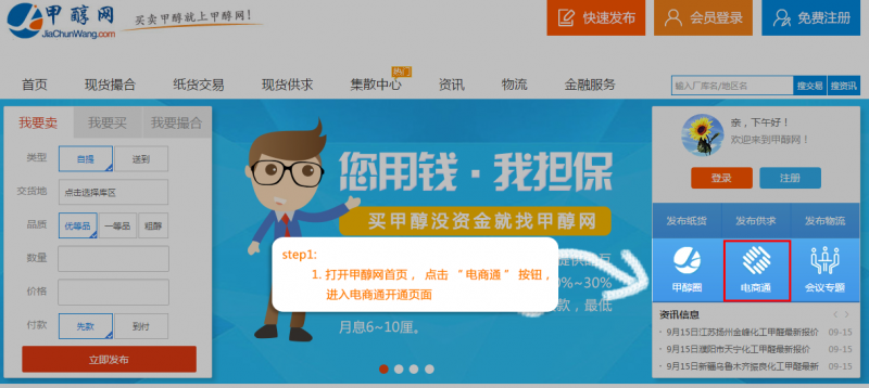 必赢亚赢首页进入电商通签约1